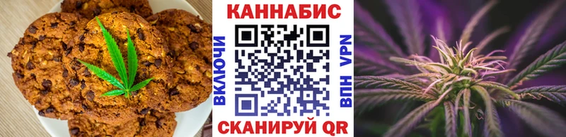 Печенье с ТГК конопля  Купить где  Коркино 