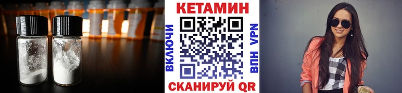 КЕТАМИН VHQ  Купить  Коркино 
