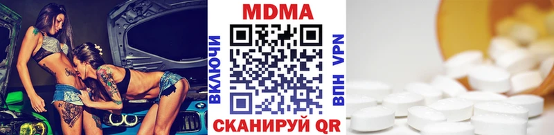 МДМА crystal  Купить закладки  Коркино 