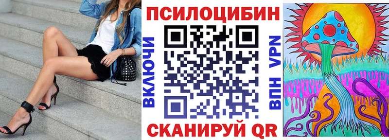 Купить закладки  Коркино  Псилоцибиновые грибы прущие грибы 